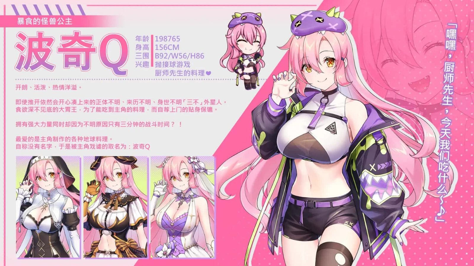 暴食的怪兽公主：惑星美食之旅 玩法展示 资料图 3