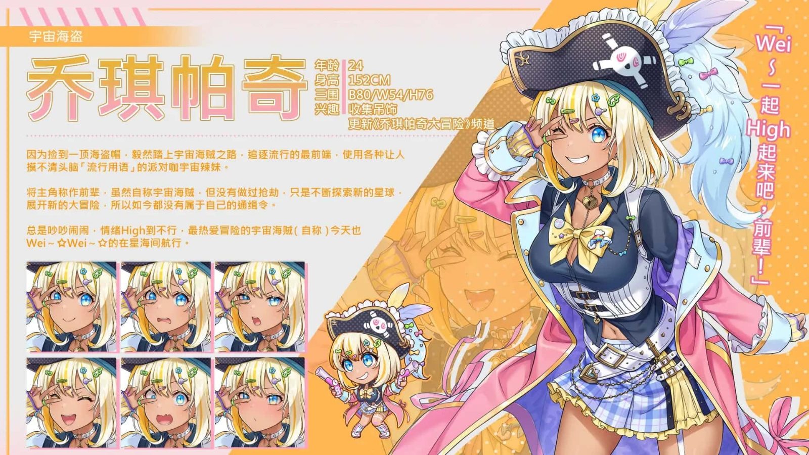 暴食的怪兽公主：惑星美食之旅 CG回想 预览图 1
