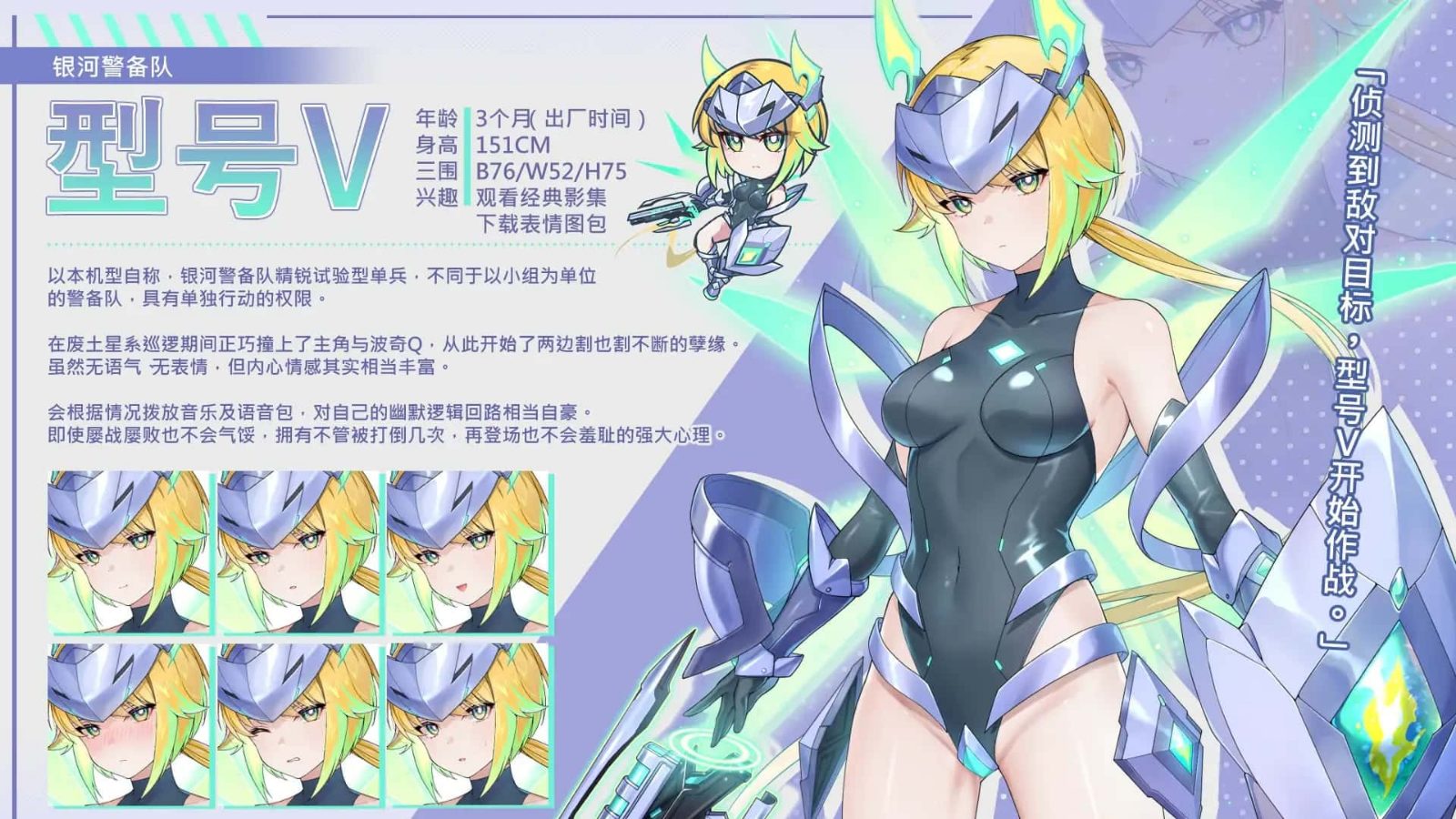 暴食的怪兽公主：惑星美食之旅 版本差异 资料图 7
