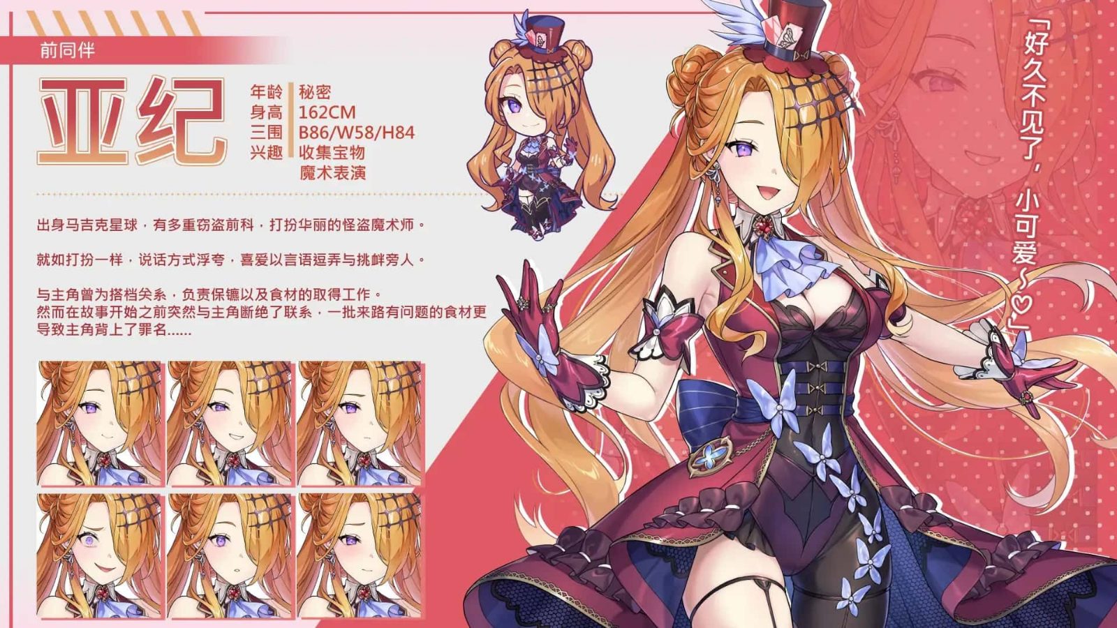 暴食的怪兽公主：惑星美食之旅 场景演出 实机截图 6