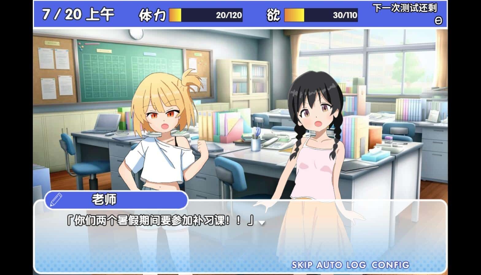 雌小鬼课堂 章节事件 资料图 4