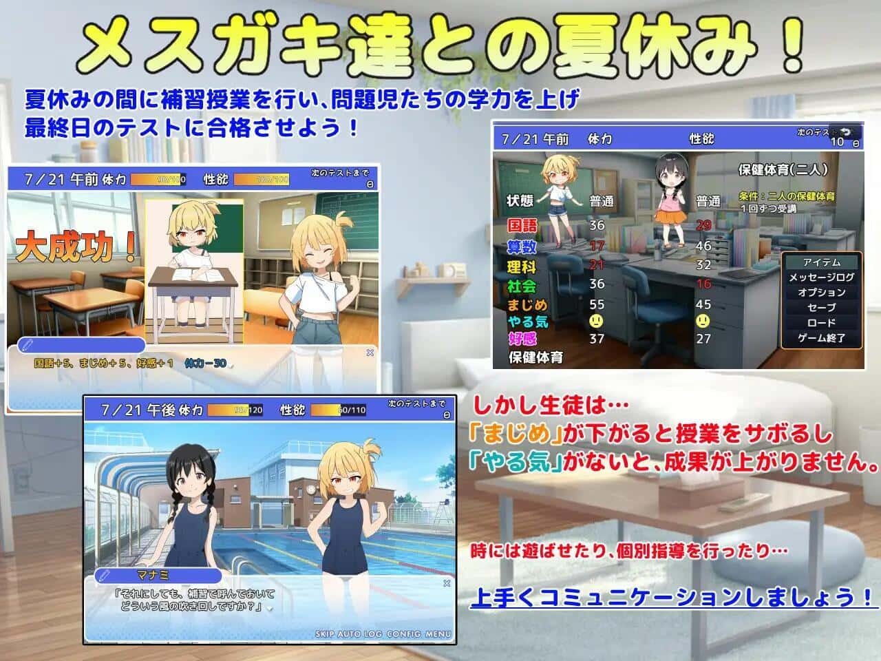 雌小鬼课堂 剧情互动 页面配图 5