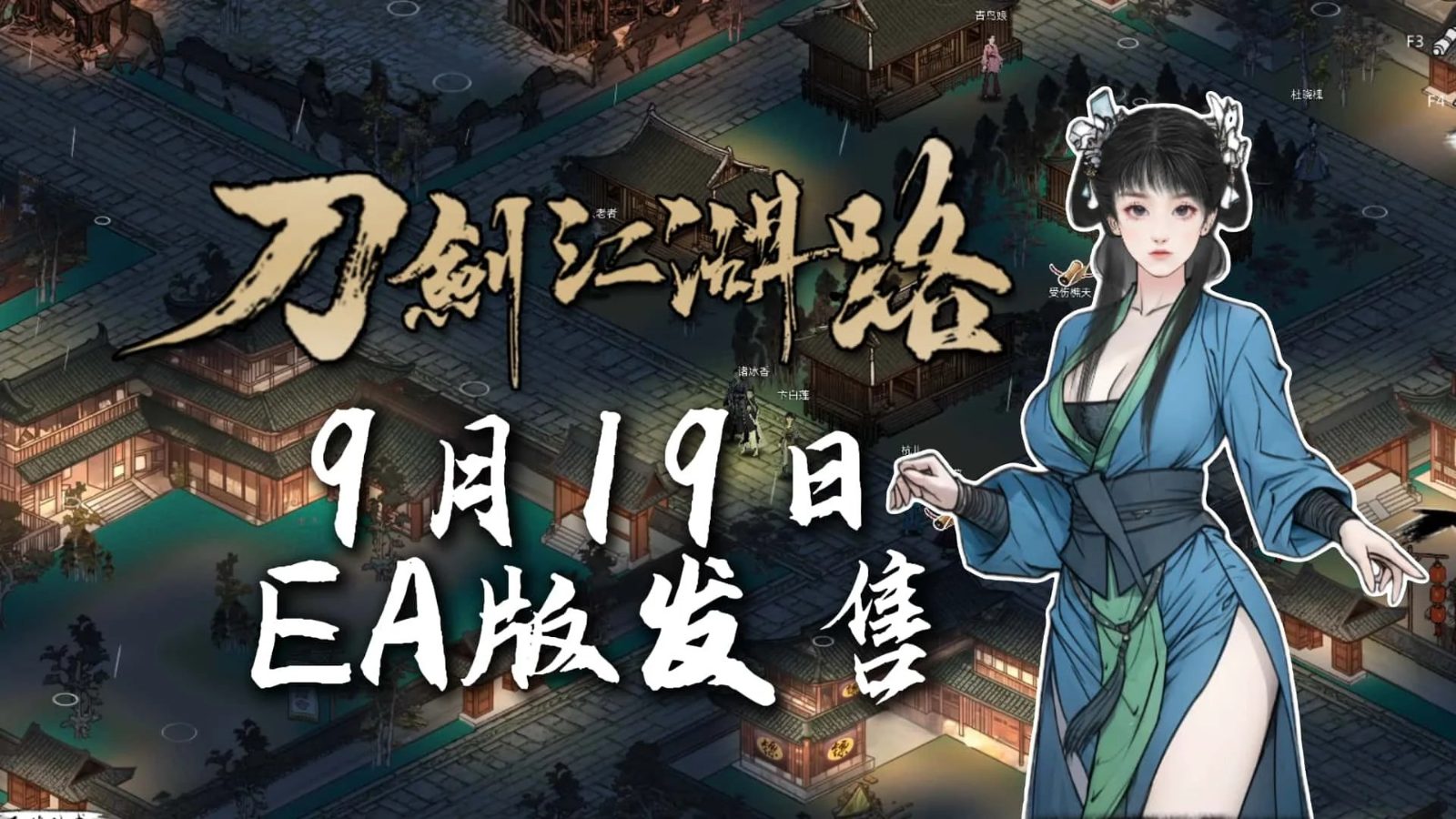 刀剑江湖路-绅士mod版 角色养成 演示图 7