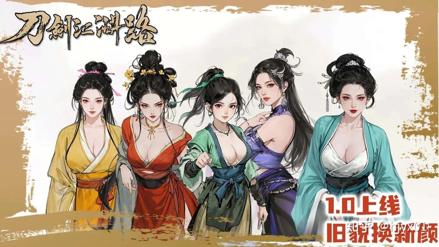 刀剑江湖路-绅士mod版 探索场景 展示图 8